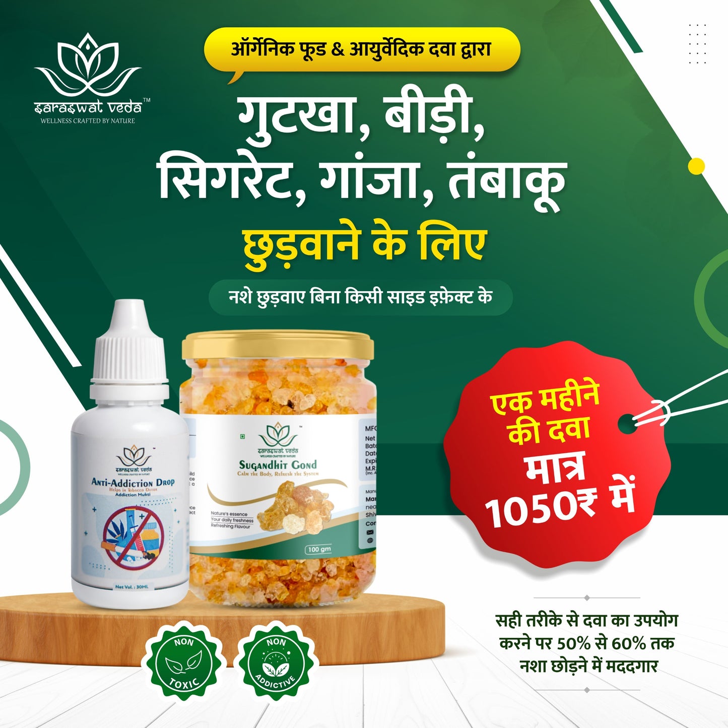 Saraswat Veda Anti Addiction Power Combo