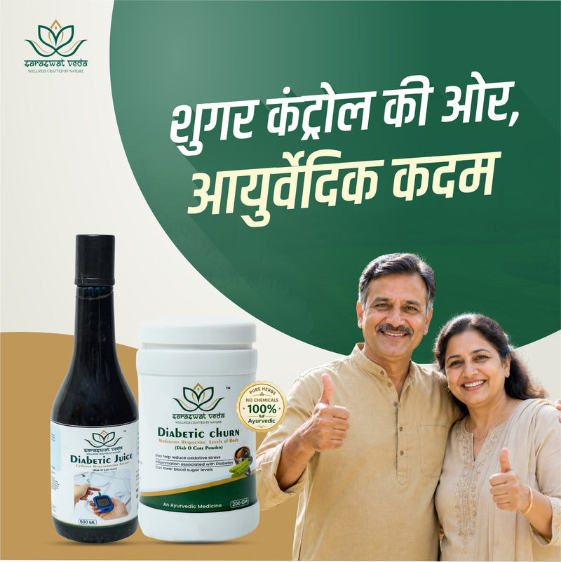 Diabetic Care Ayurvedic Kit – Blood Sugar & Metabolic Support Combo