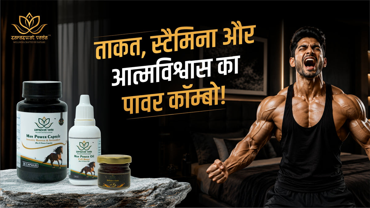 Men’s Sexual Wellness Ayurvedic Kit – Strength, Stamina & Vitality Support