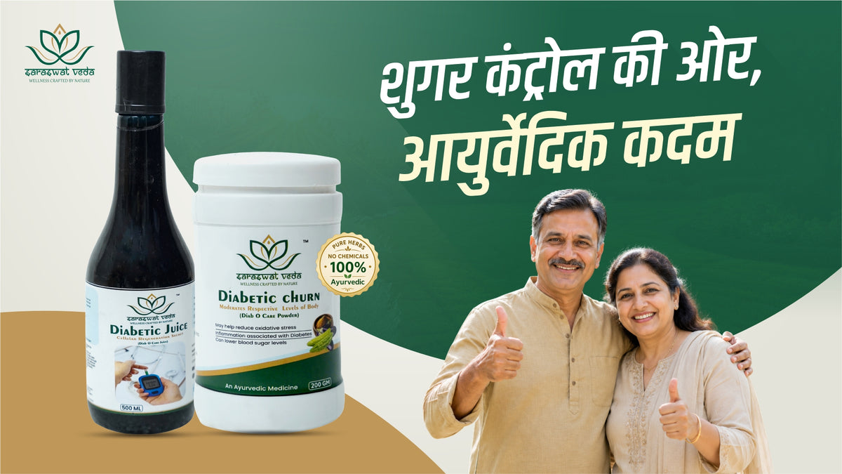 Diabetic Care Ayurvedic Kit – Blood Sugar & Metabolic Support Combo