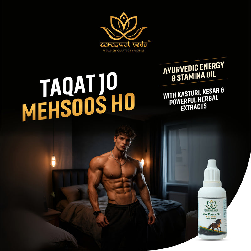 Man Power Ayurvedic Oil – Vitality & Energy Support (30 ml)