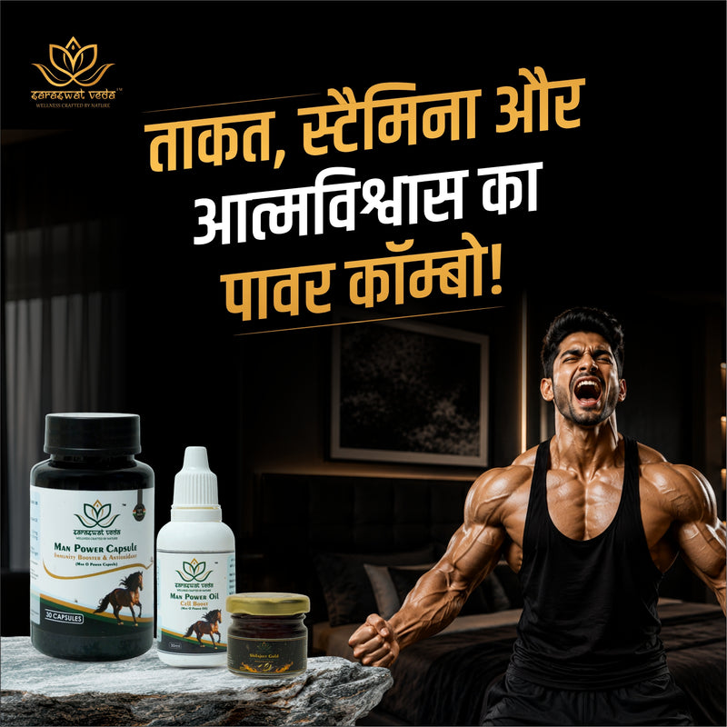 Men’s Sexual Wellness Ayurvedic Kit – Strength, Stamina & Vitality Support