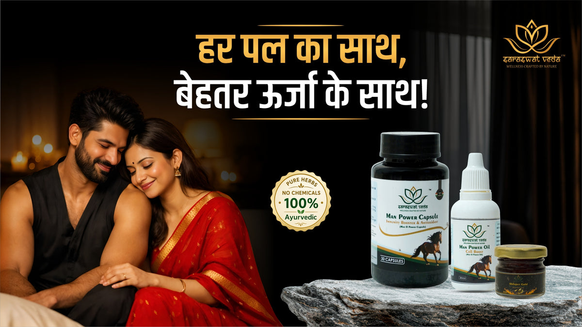 Men’s Sexual Wellness Ayurvedic Kit – Strength, Stamina & Vitality Support