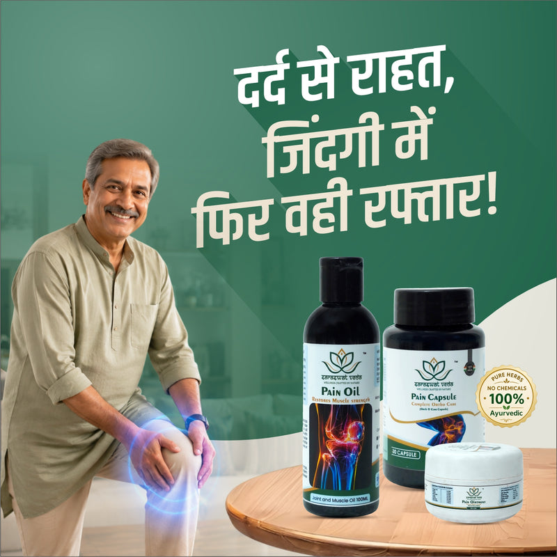 Pain Relief Ayurvedic Kit – Complete Joint & Muscle Care Combo
