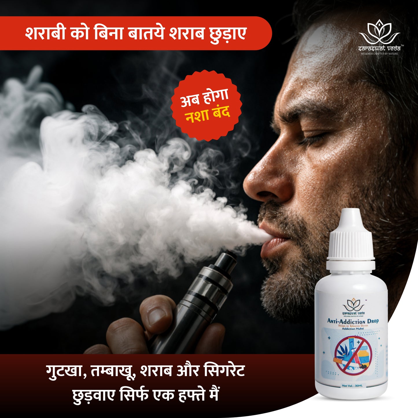 Saraswat Veda Anti Addiction Drops 30ML | Ayurvedic Herbal Detox & Wellness Support Formula