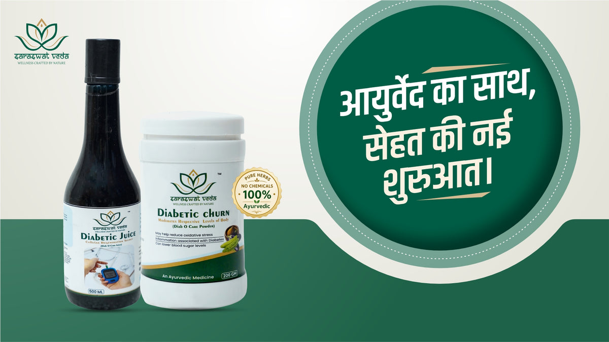Diabetic Care Ayurvedic Kit – Blood Sugar & Metabolic Support Combo